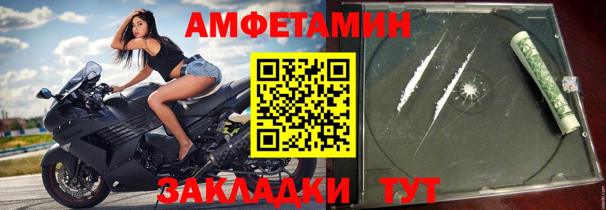 Amphetamine  Вход с VPN  Amphetamine  Amphetamine Розовый  Дмитров 