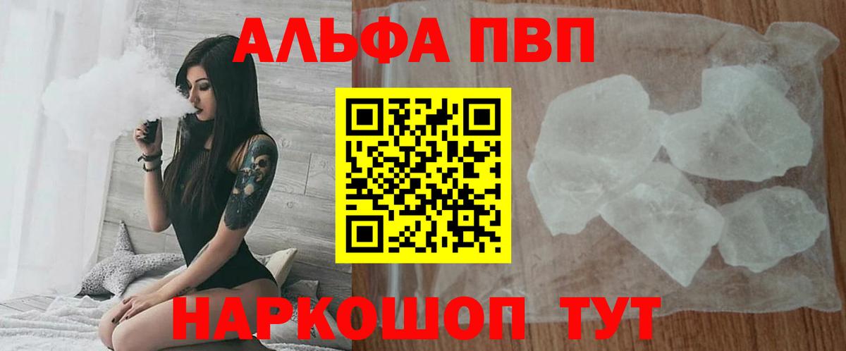 Альфа ПВП кристаллы  Вход с VPN  Alfa_PVP СК КРИС  хочу наркоту  Дмитров  Alpha PVP Соль 