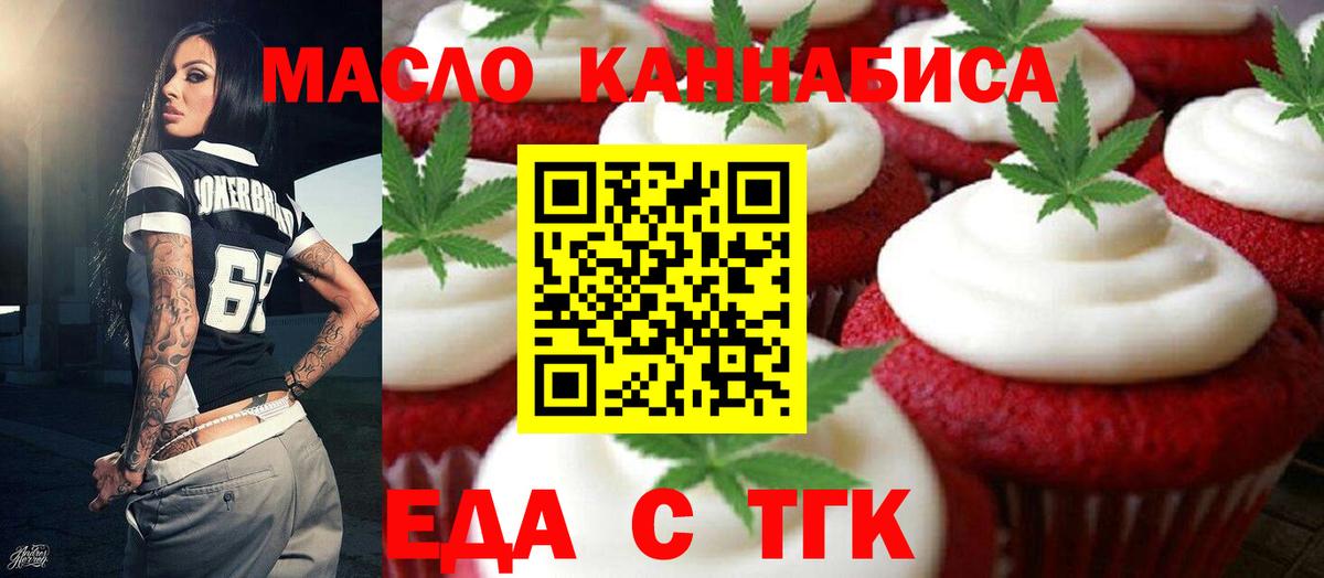 Дмитров  Canna-Cookies марихуана  Вход с VPN 