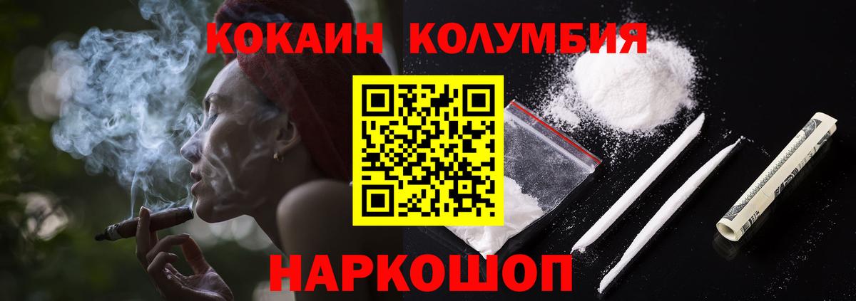 COCAIN  Вход с VPN  Cocaine 97%  Дмитров  Cocaine 97% 