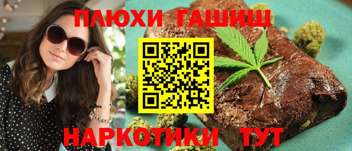 ГАШИШ хэш Дмитров