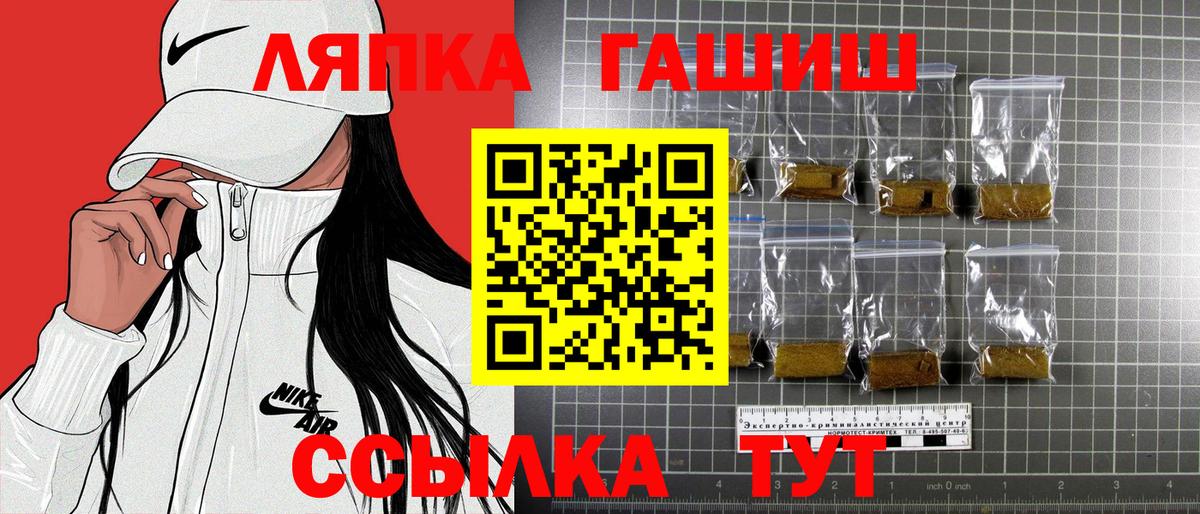 Дмитров  Гашиш индика сатива  Вход с VPN  ГАШИШ Ice-O-Lator 
