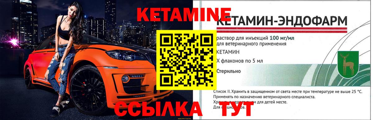 Кетамин VHQ  Вход с VPN  Дмитров  Кетамин VHQ 