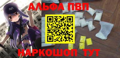 альфа пвп VHQ Гагарин