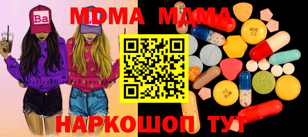 Дмитров  МДМА кристаллы  МДМА  Вход с VPN  МДМА VHQ 