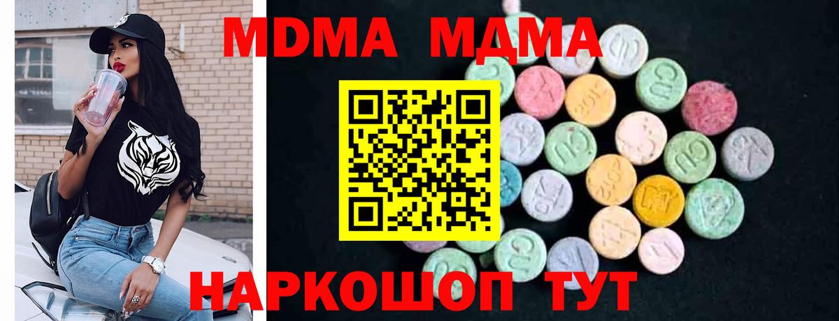 МДМА crystal Дмитров