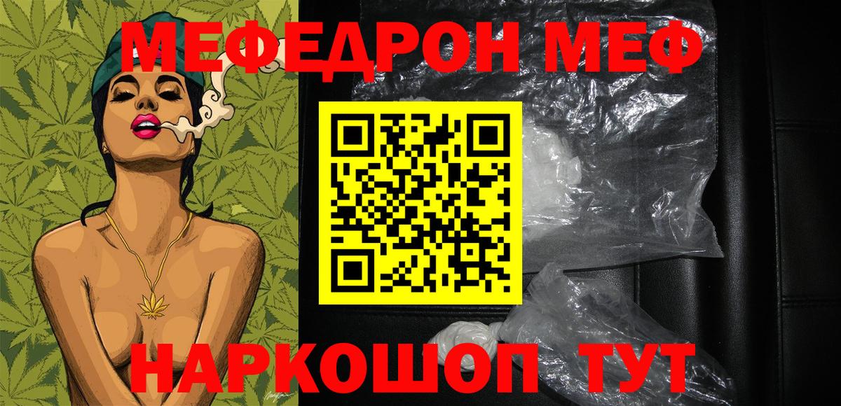 Мефедрон  Дмитров
