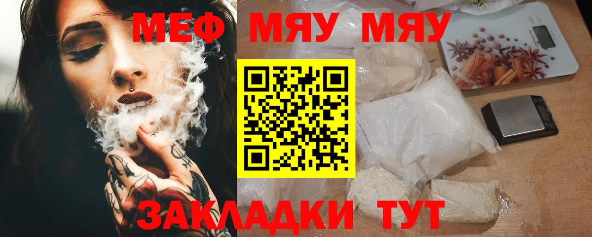 Меф  МЕФ мука  Вход с VPN  Мефедрон мяу мяу  mega маркетплейс  Дмитров  где продают  