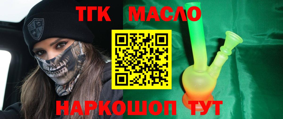 Дистиллят ТГК вейп  Вход с VPN  Дмитров 